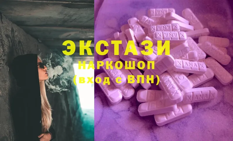 Экстази MDMA  Аргун 